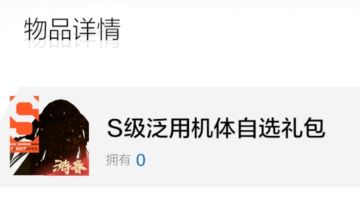 战双帕弥什2025新春S级角色自选箱选择攻略