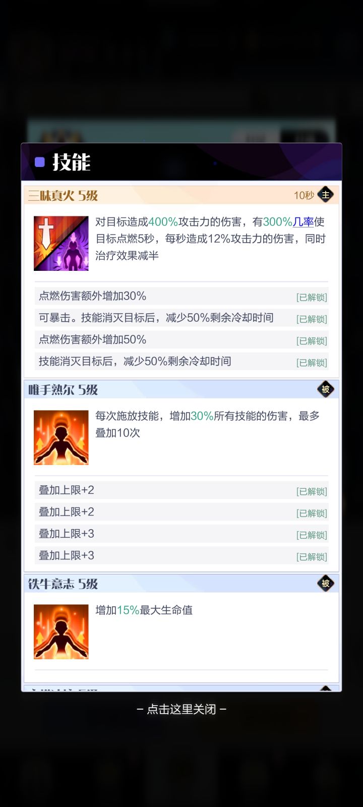 提问截图