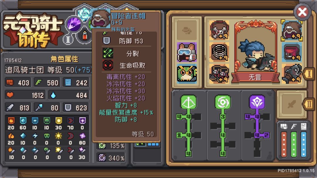 【游侠攻略】翻滚游侠的加点及技能解析 3