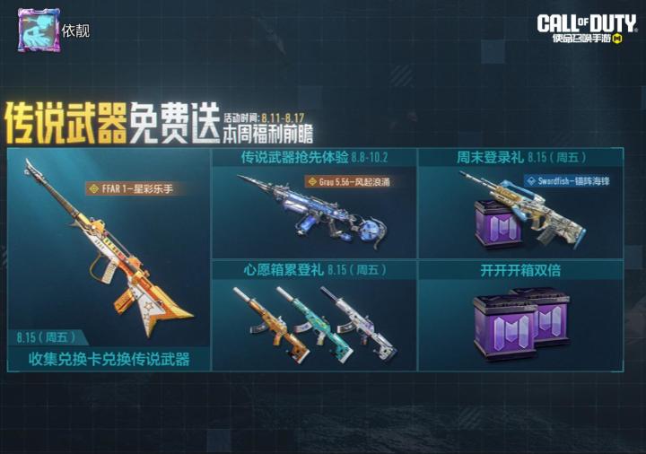 #使命召唤手游截图