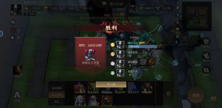 哈哈哈，半神支柱太厉害了，简直真神下世啊！！截图
