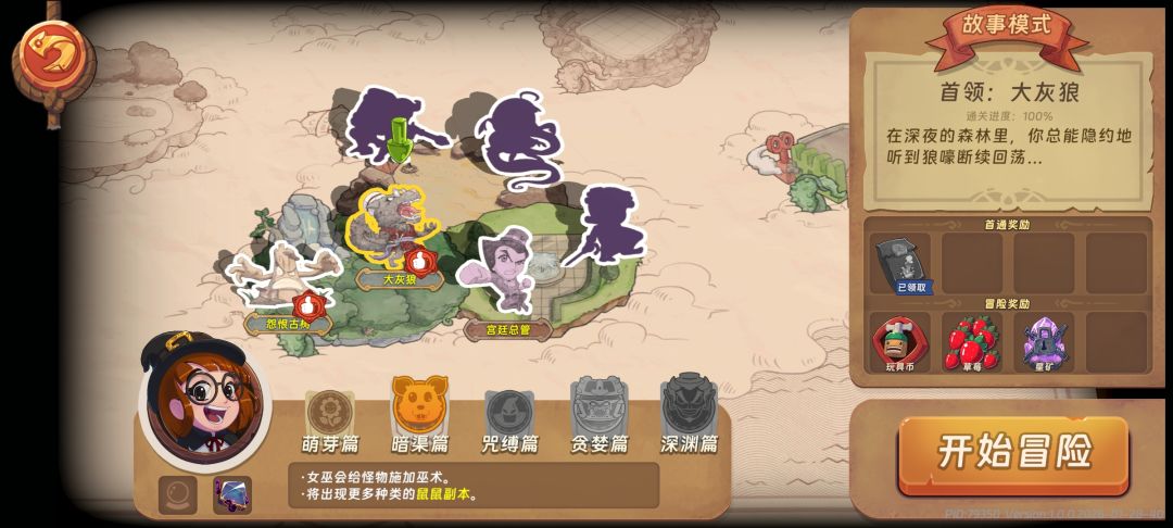 超级英雄卡皮巴拉获取方法 3