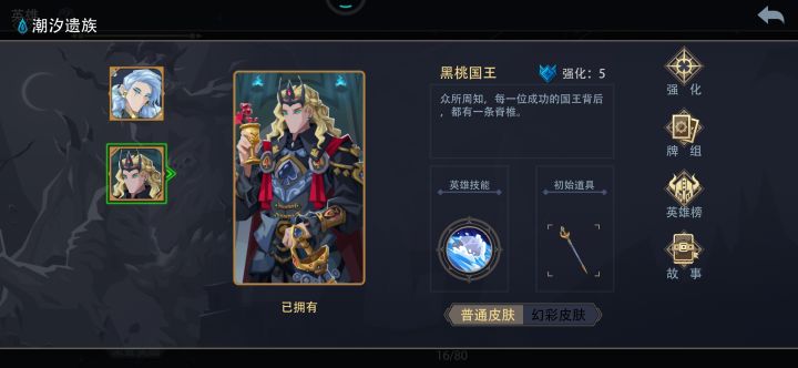 潮汐遗族除了常规潮型三件套还能玩其他高费截图
