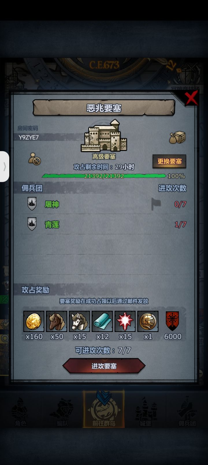 救救孩子吧截图