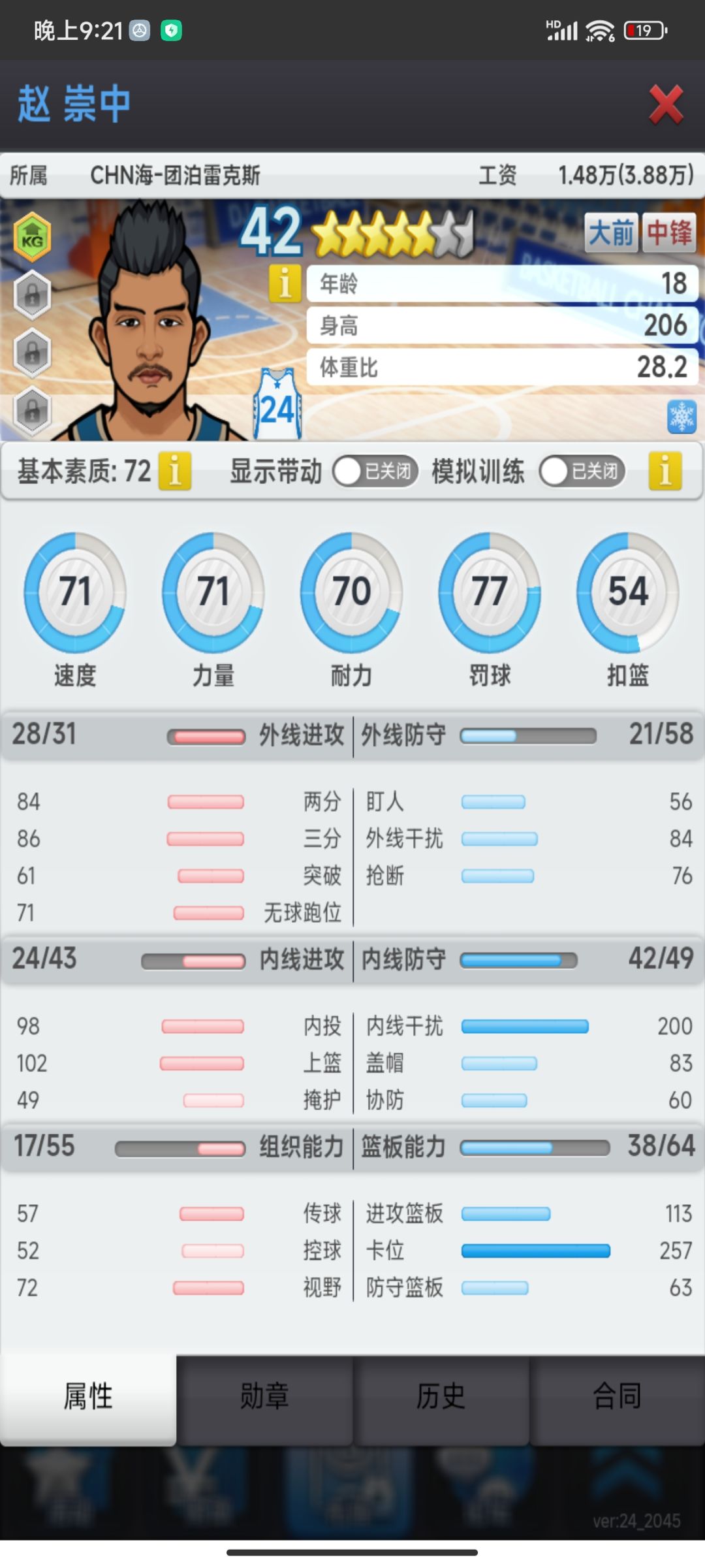 大佬们帮忙看看力速双70的内线 1