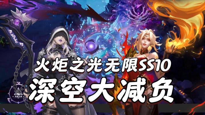 新赛季=深空赛季?3分钟看完发布会精华…火炬之光无限SS10截图