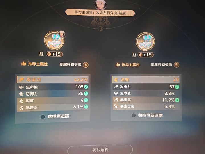 这两个留哪一个？截图