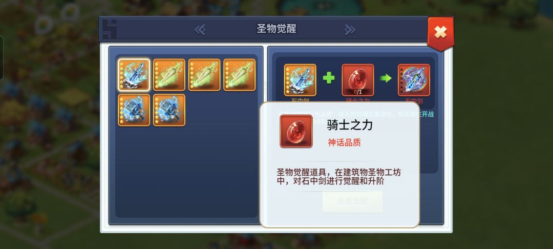 这些红色道具哪里可以获得? 1