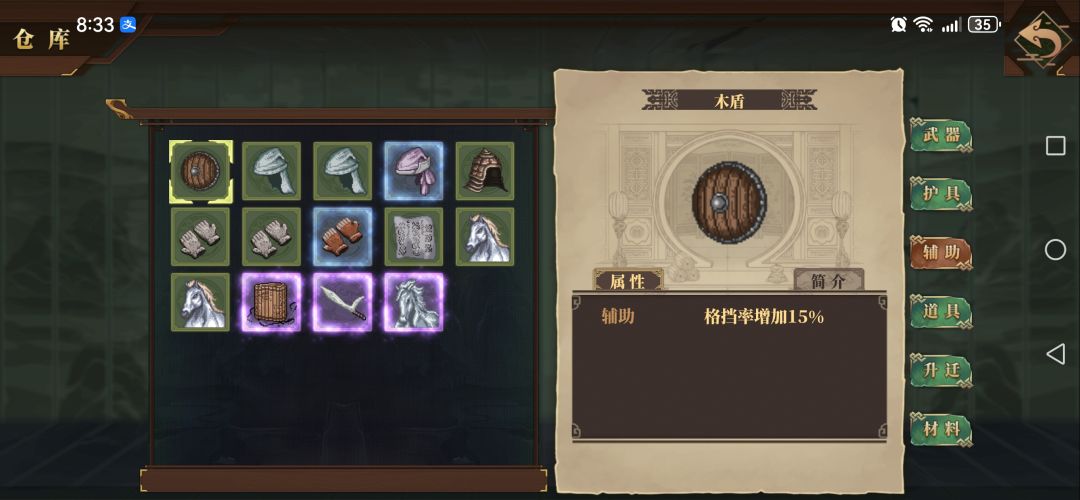 手戟在包里,点开人物想穿却没有咋回事? 1