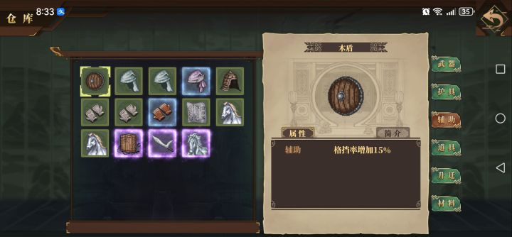 手戟在包里,点开人物想穿却没有咋回事?截图