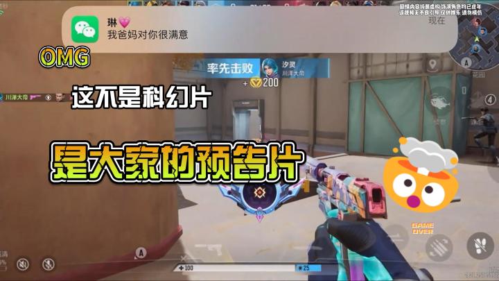 这不是科幻片 是大家的预告片截图