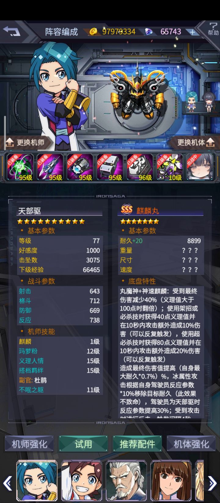 麒麟丸脆的不行,上场立马暴毙截图