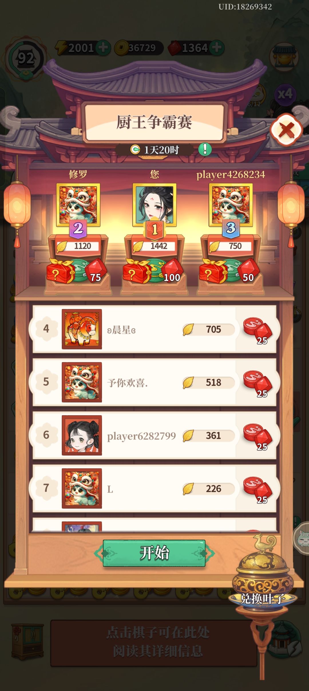 剧情推完后咋是这个 2