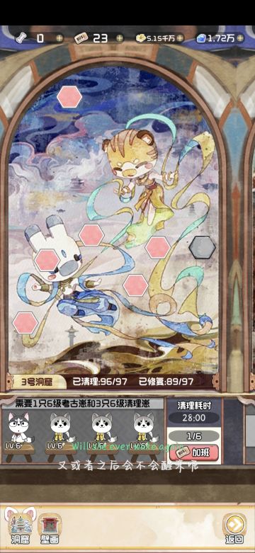 洞窟-3号洞窟第十六天