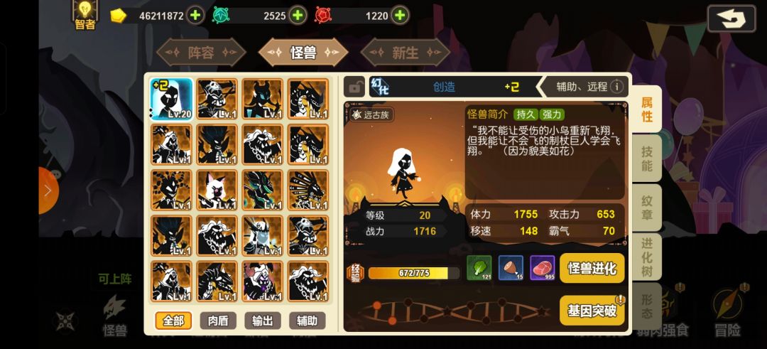 大佬们求配队 3