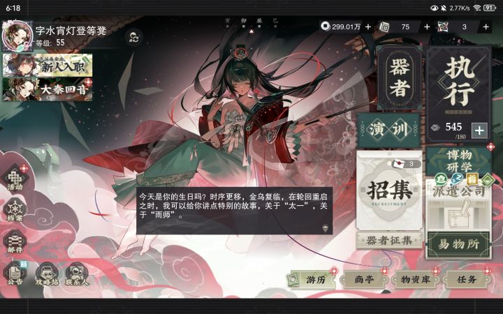 那个截图