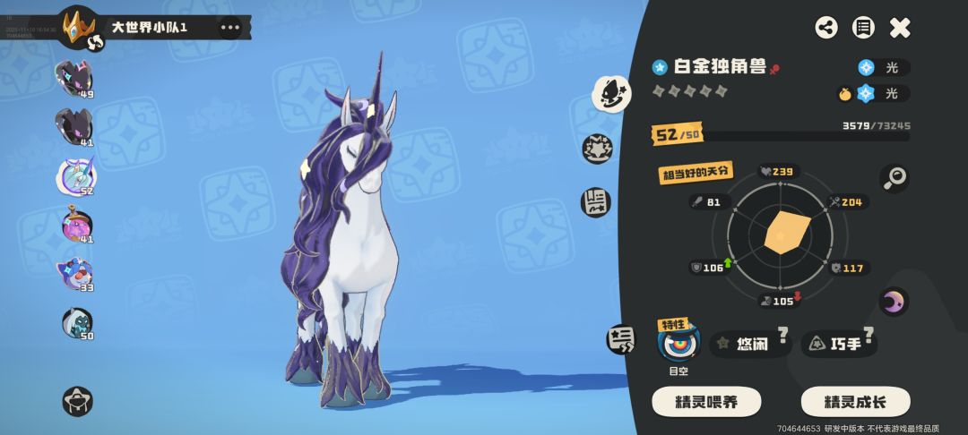 大家觉得哪只带公测 3