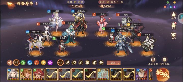 牛魔王截图