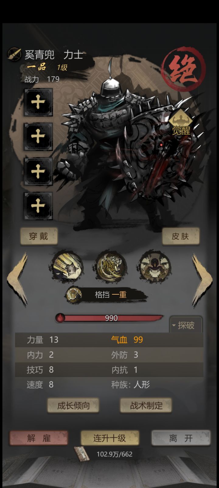 抽的两个绝品都是力士截图