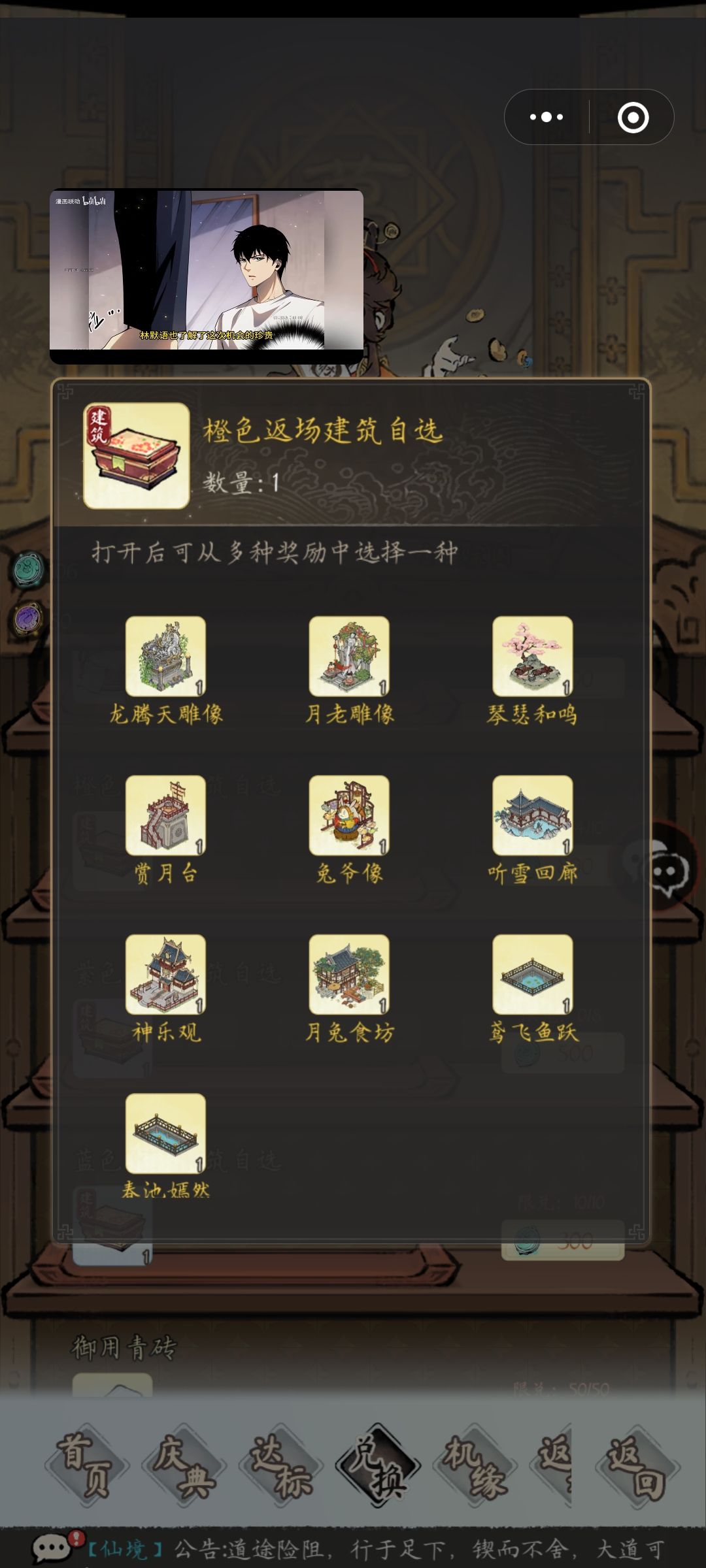 返场建筑差距也太离谱了吧? 1