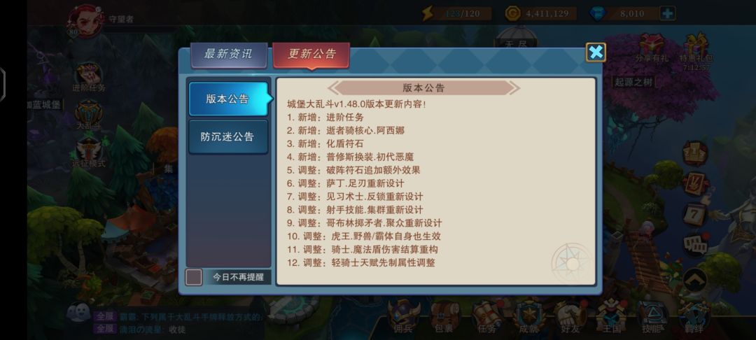 渠道服迟迟不更新是不是已经被放弃了 2