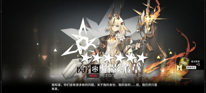 我的焰影#明日方舟生路截图