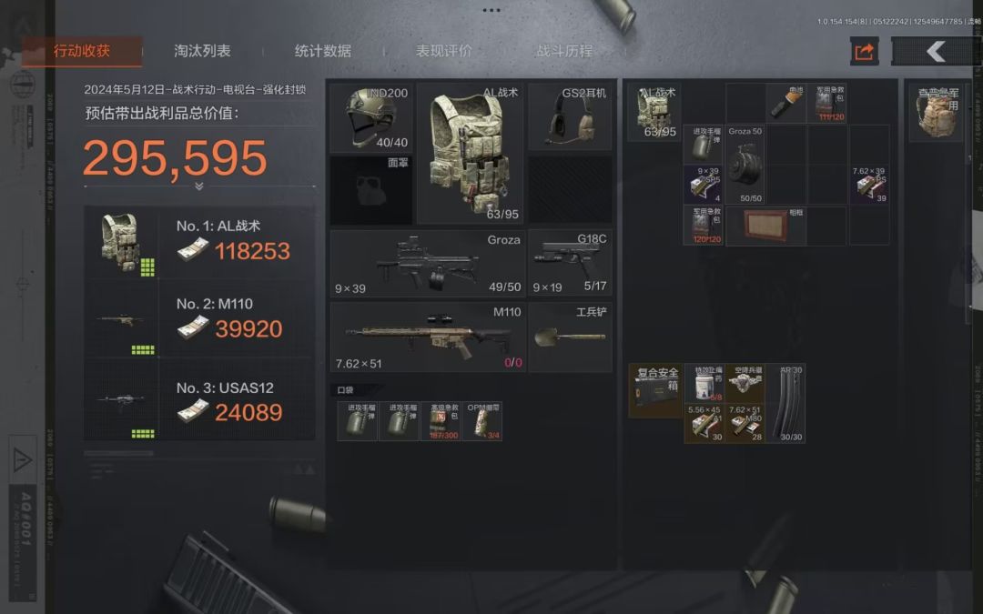 缴获一把狗砸,对手输到脱裤 4