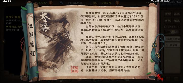 90级判出苍狼后，关于后续的一些问题截图