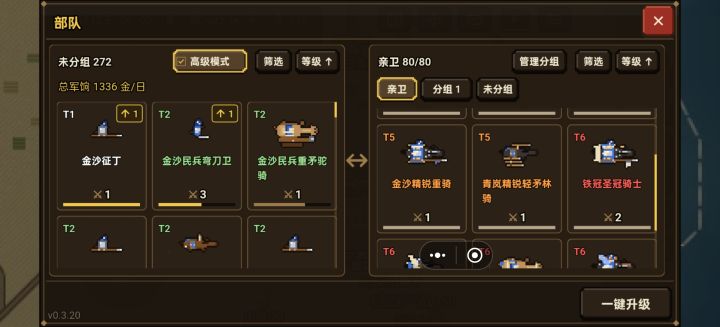 挺简单的,前期卖马卖到一到三万块钱,就不用去卖了,去买兵,最好是买骑兵和弓兵步兵比骑兵慢,买了以后可以扎营升级兵,粮食要足够,不够会暂停游戏
然后亲卫全部是骑兵,重骑兵,八十个骑兵,对面少于三百个人,八十个骑兵冲几次就挂壁了,前期三四万钱不够也没事,,兵够了去打劫商队,就勒索(留下钱财和货物)然后挑一个比较弱的国家,直接洗劫他们的商队最好是勒索,因为不知道怎么回事,有时候打过了给的钱更少。
打下第截图