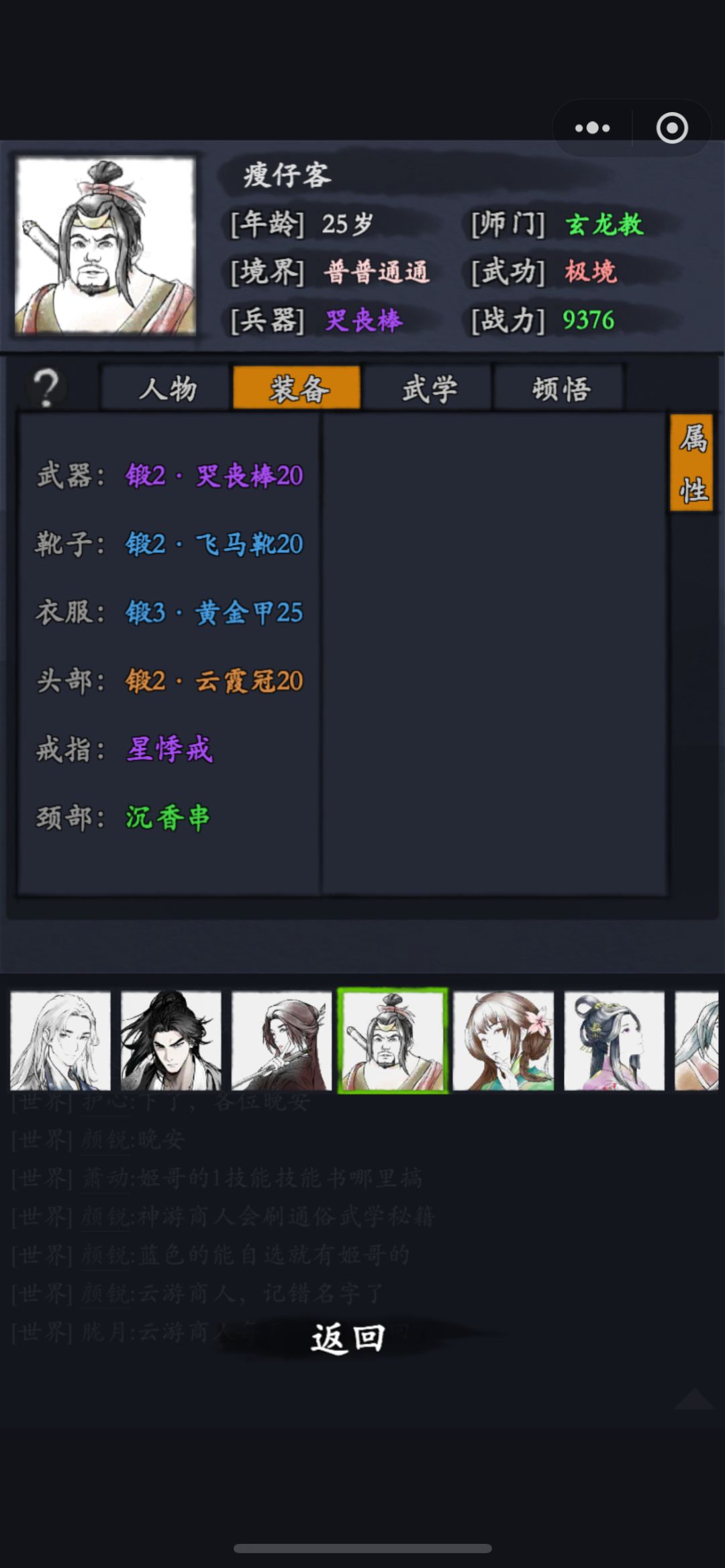 抄了一圈攻略 3