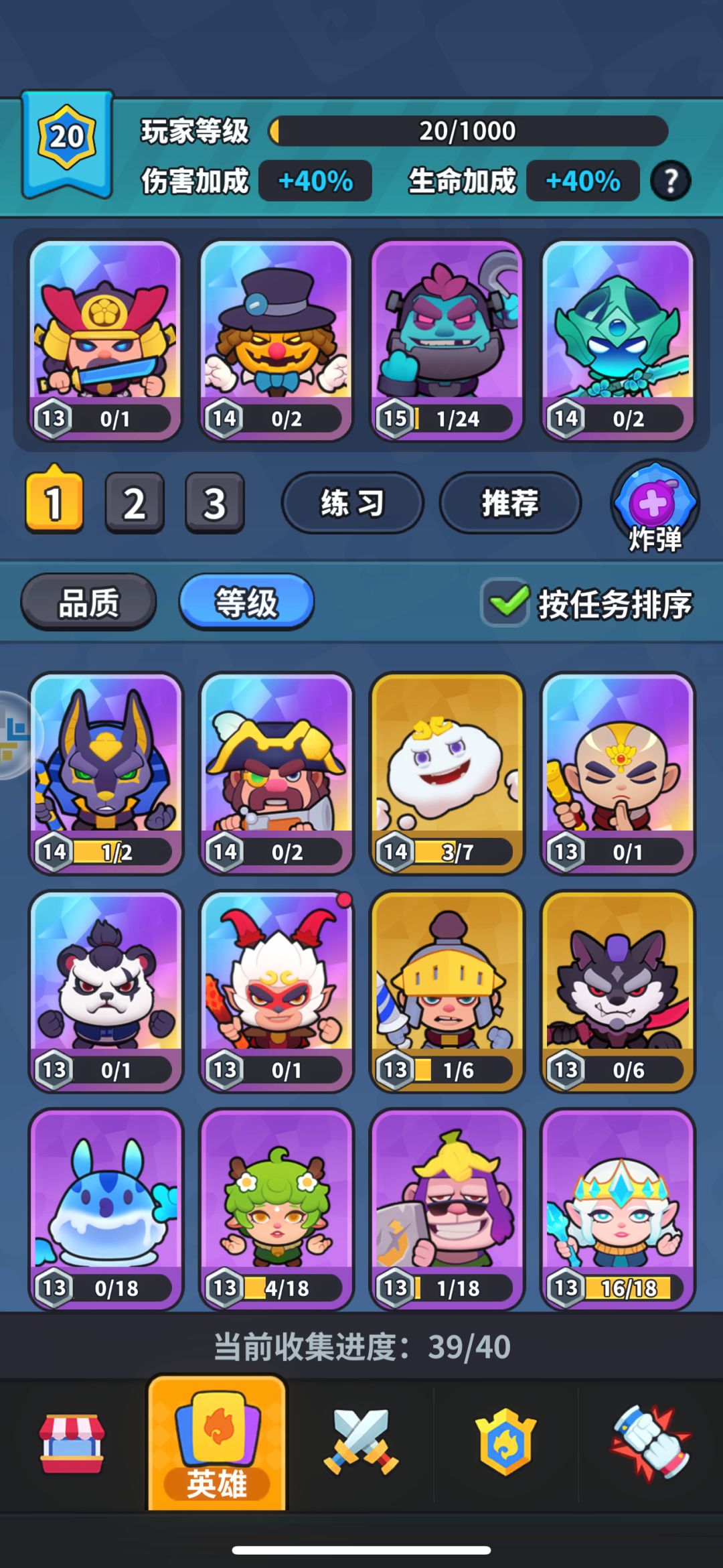 帮忙看个阵容 1