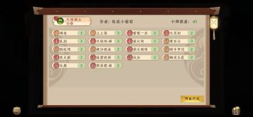 火烧连营七百里——金火铁骑套牌的讨论