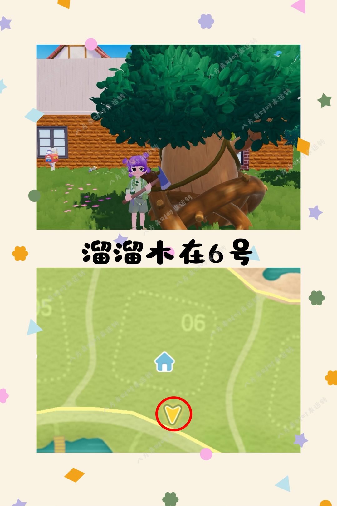 8.9号心动小镇攻略来啦！！！ 3