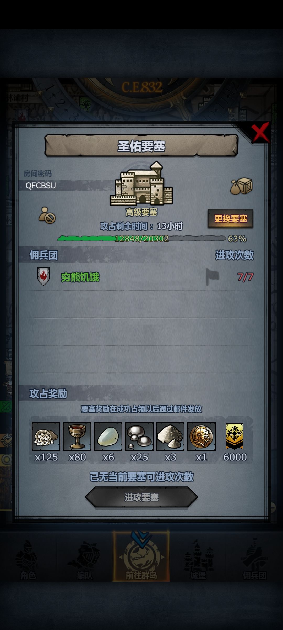 求助,第一次自己打周本,机会用完没拆掉 1