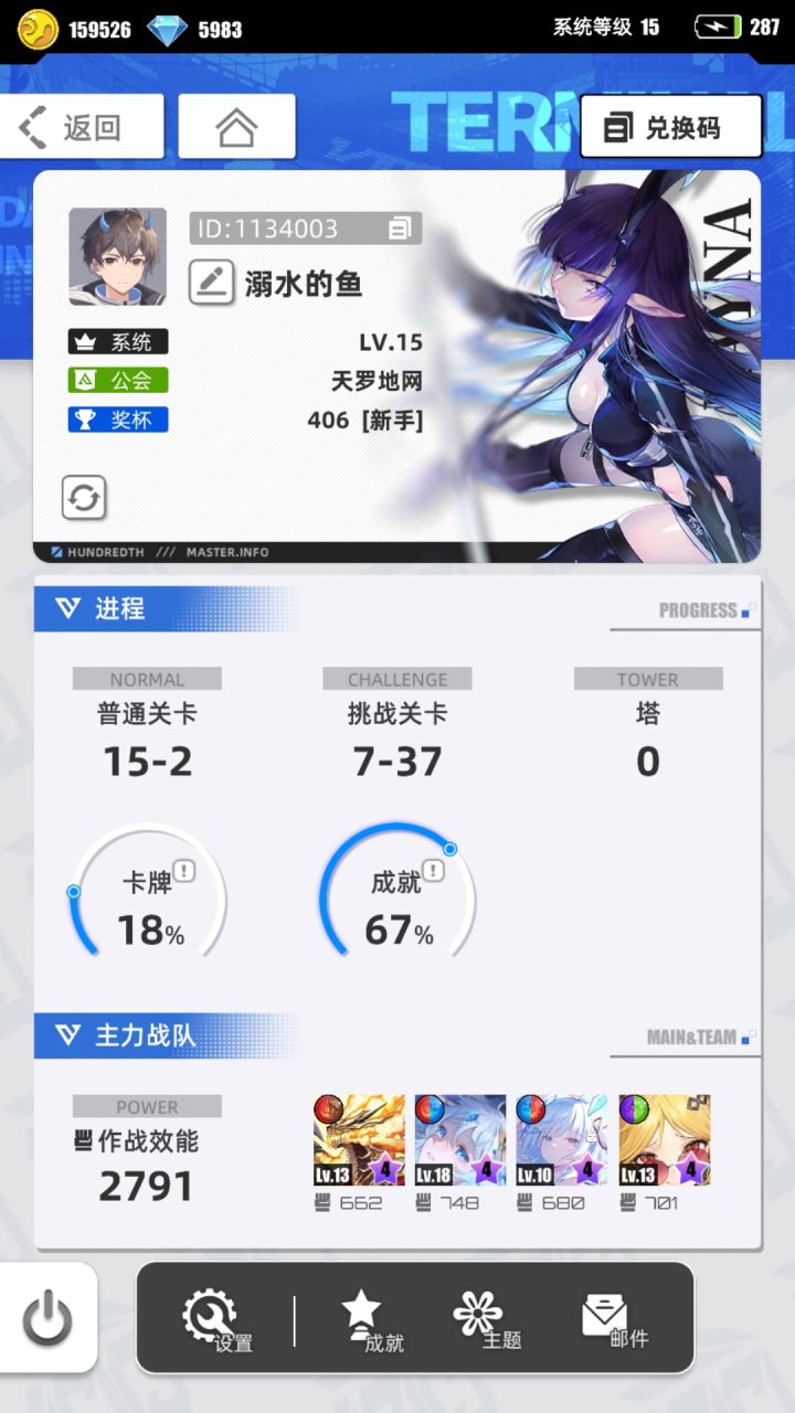 [我的百分之一] + [百分之一]截图
