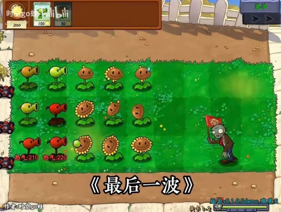 源代码丢了!植物大战僵尸招笑版真没招了~ 2