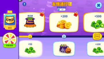 《汤姆猫总动员》友情通行证怎么升级呢？