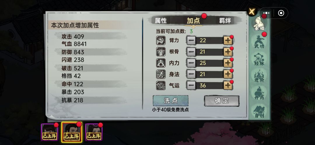 夜渊 2