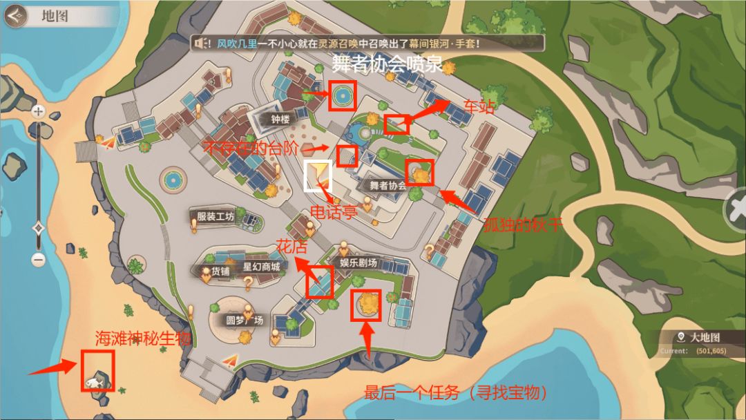 【攻略】七大未解之谜大地图位置 2