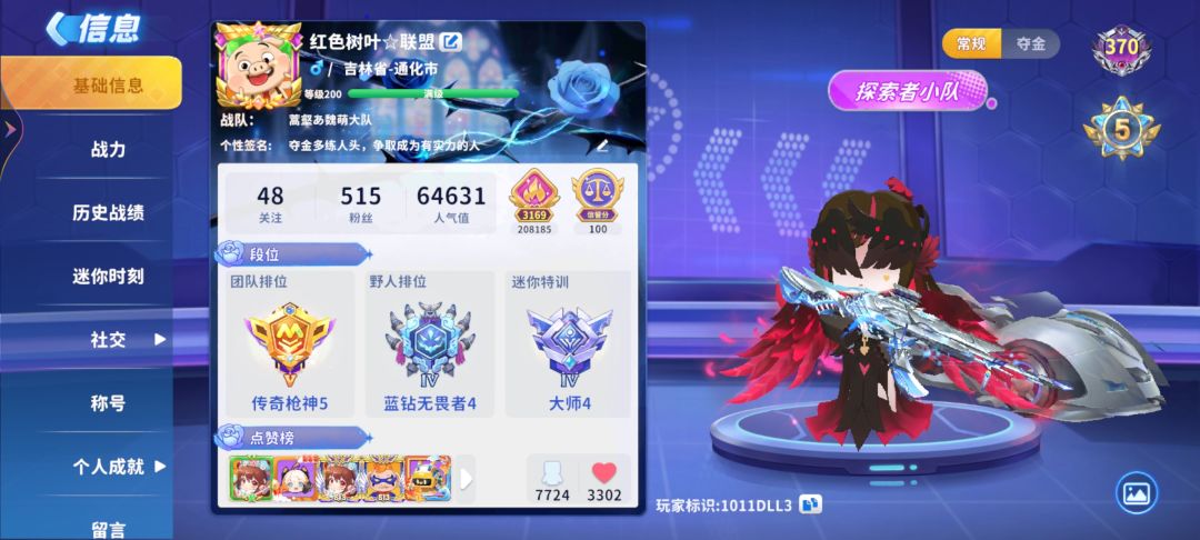 迷你枪战精英 1
