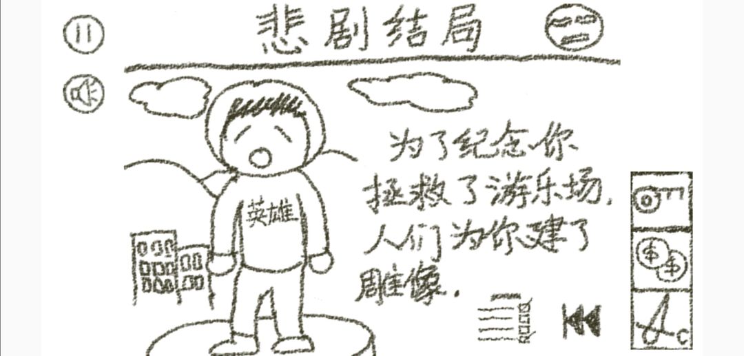 冒险游乐场已通关！ 3