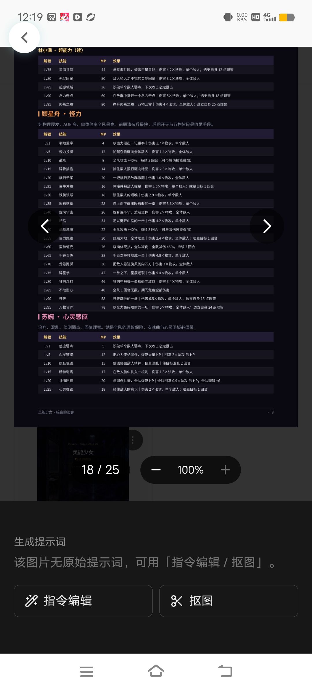 游戏攻略书(2) 8