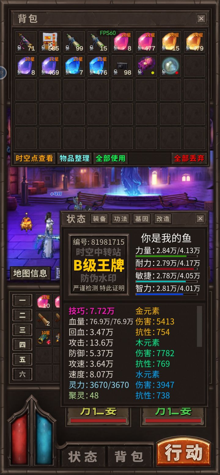 我这属性天魔策还有必要研习圆满吗？截图
