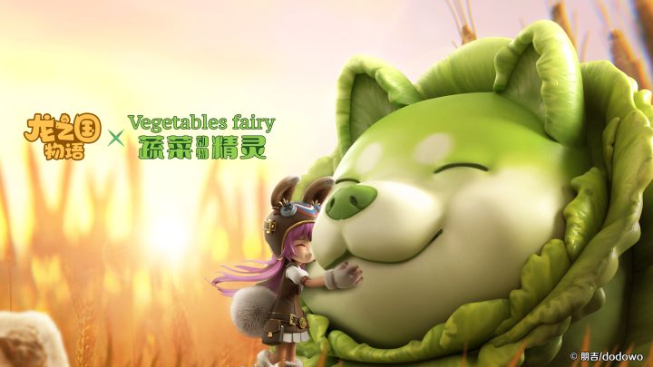 白菜狗可爱来袭!龙之国物语X蔬菜动物精灵联动开启截图