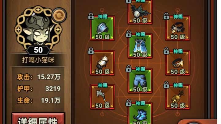 分享:德鲁伊150不挑图不堵塔100%过的面板截图