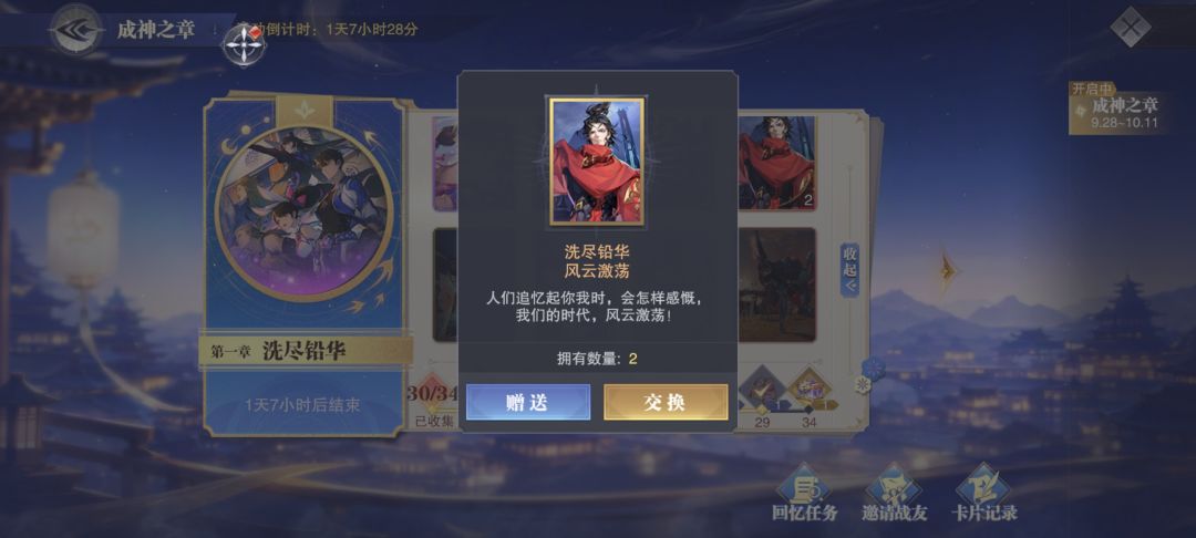 换卡换卡 3