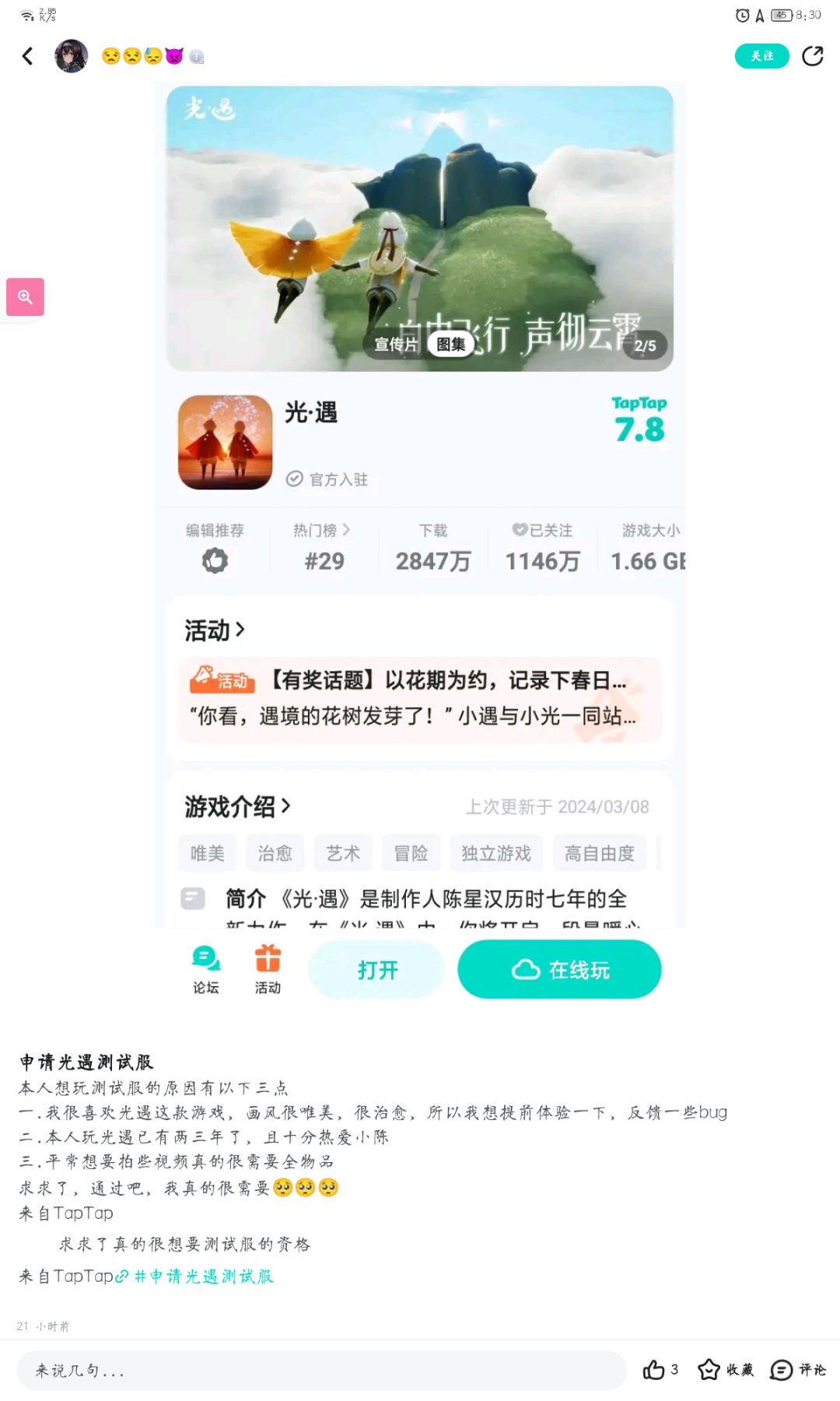 TapTap
