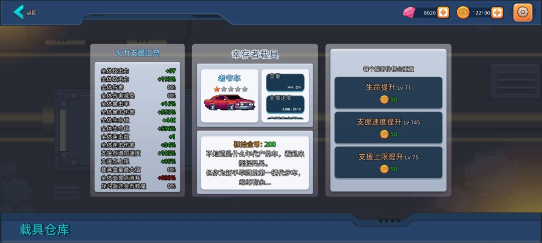 如果我不在乎支援点价格…… 3