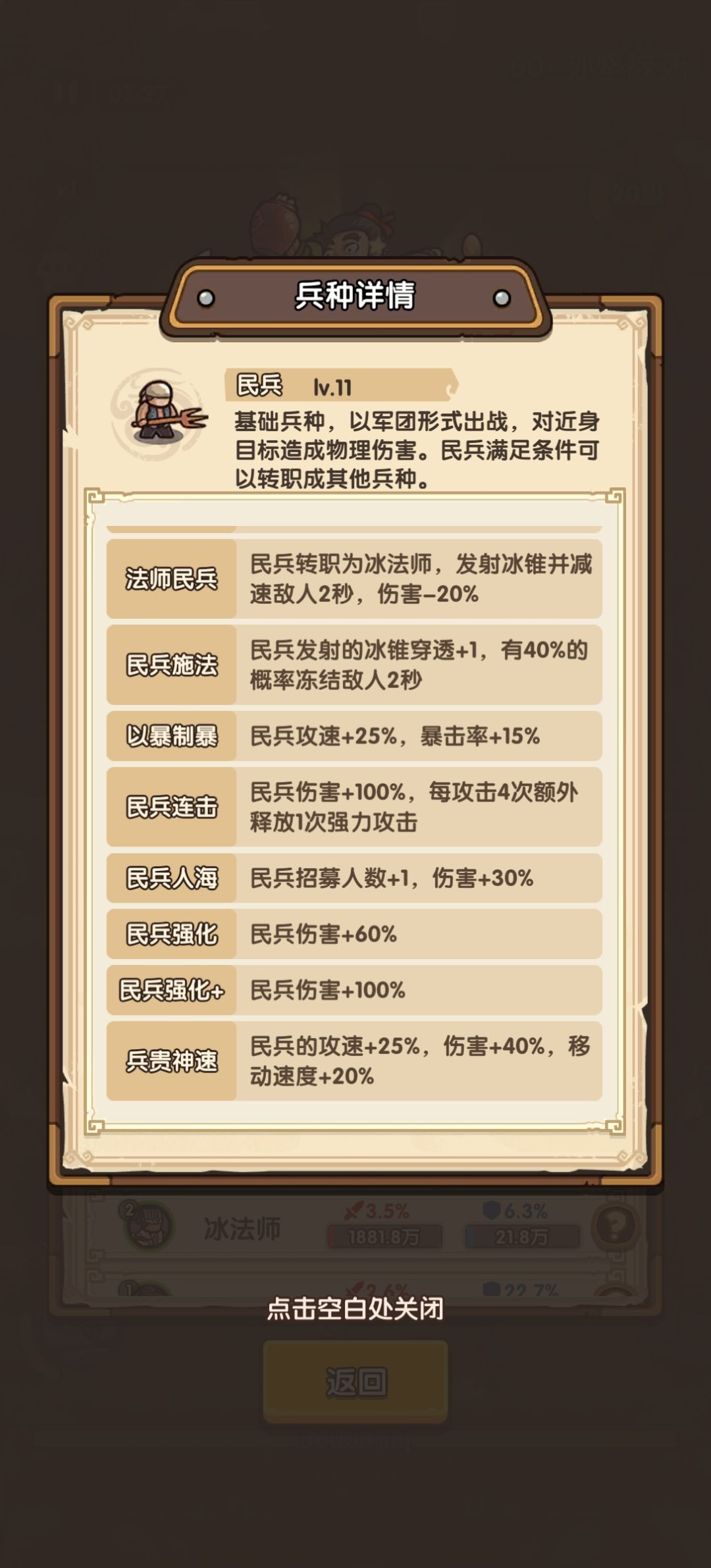 萌新六十关终于过了! 2