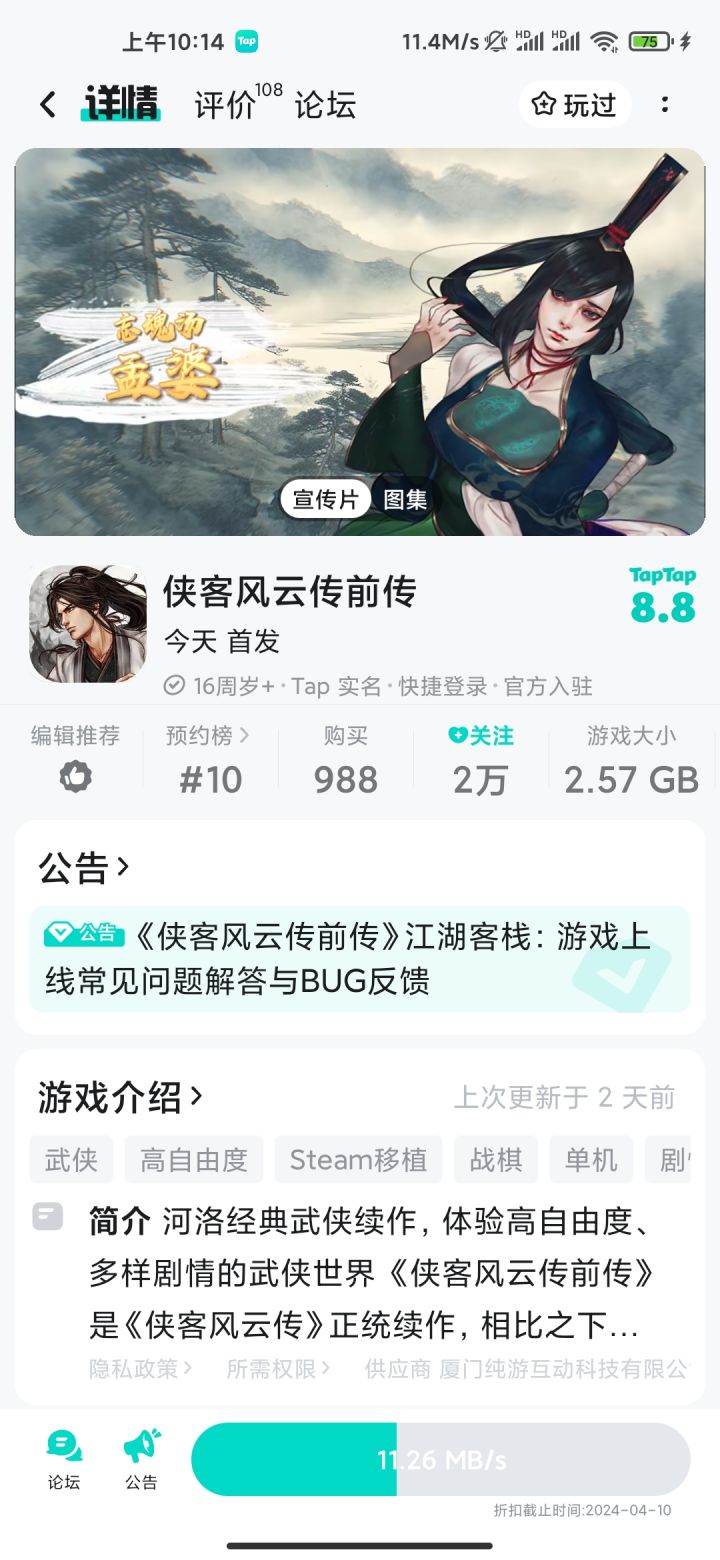 TapTap